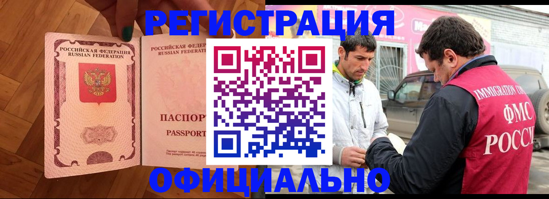 прописка ребенка в Лебедяни