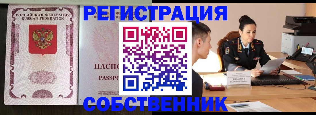 временная регистрация поиск в Лебедяни