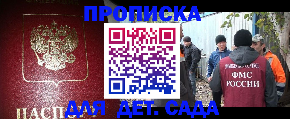 миграционный учет в Лебедяни