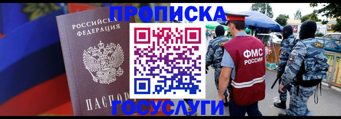 регистрация в Лебедяни